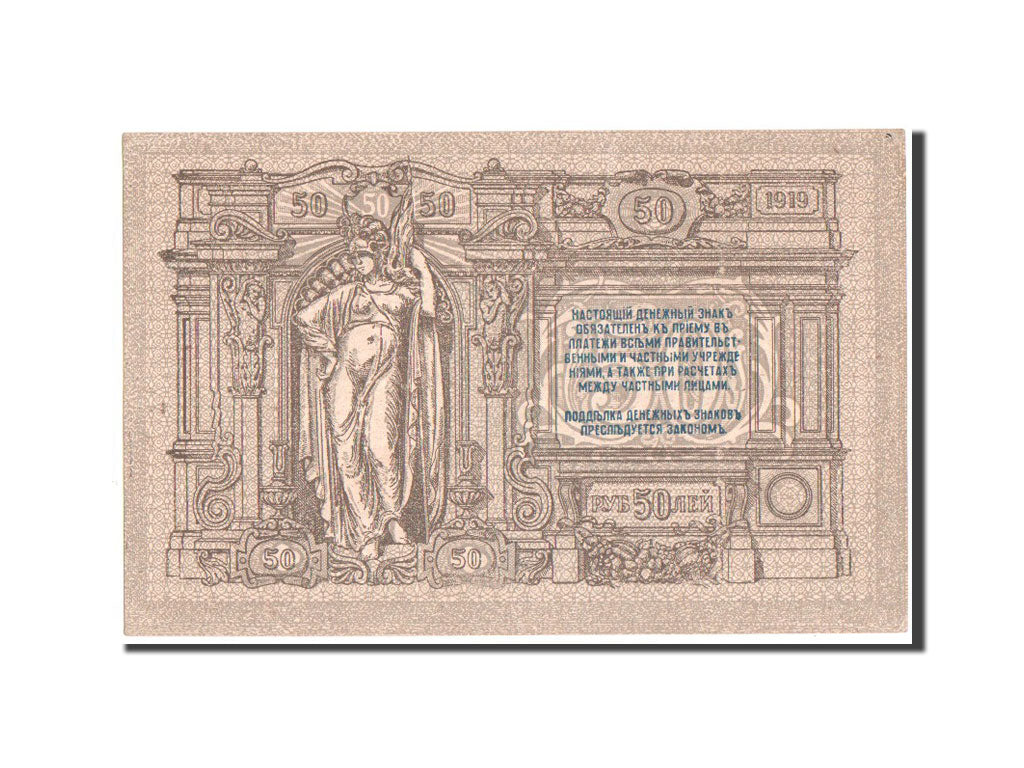 Russia, 50 Rubles, 1919, KM #S416a, UNC(63), AG