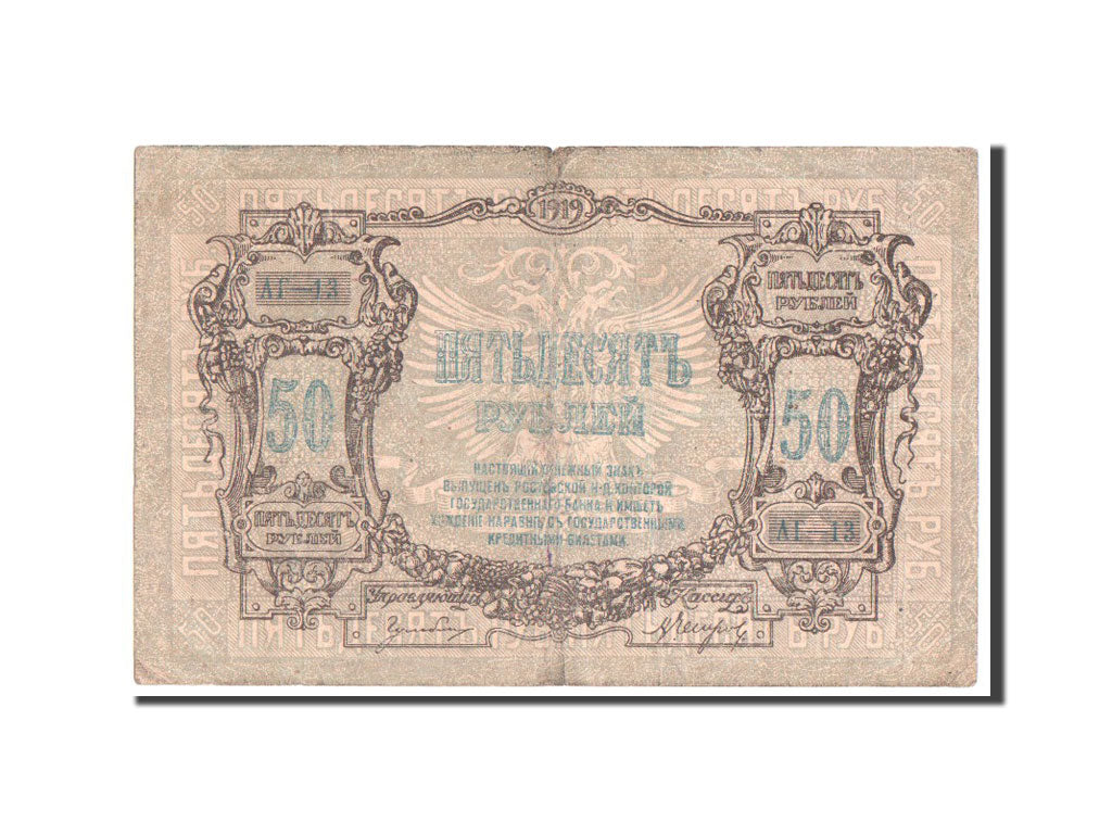 Russia, 50 Rubles, 1919, KM #S416a, VF(20-25), AG