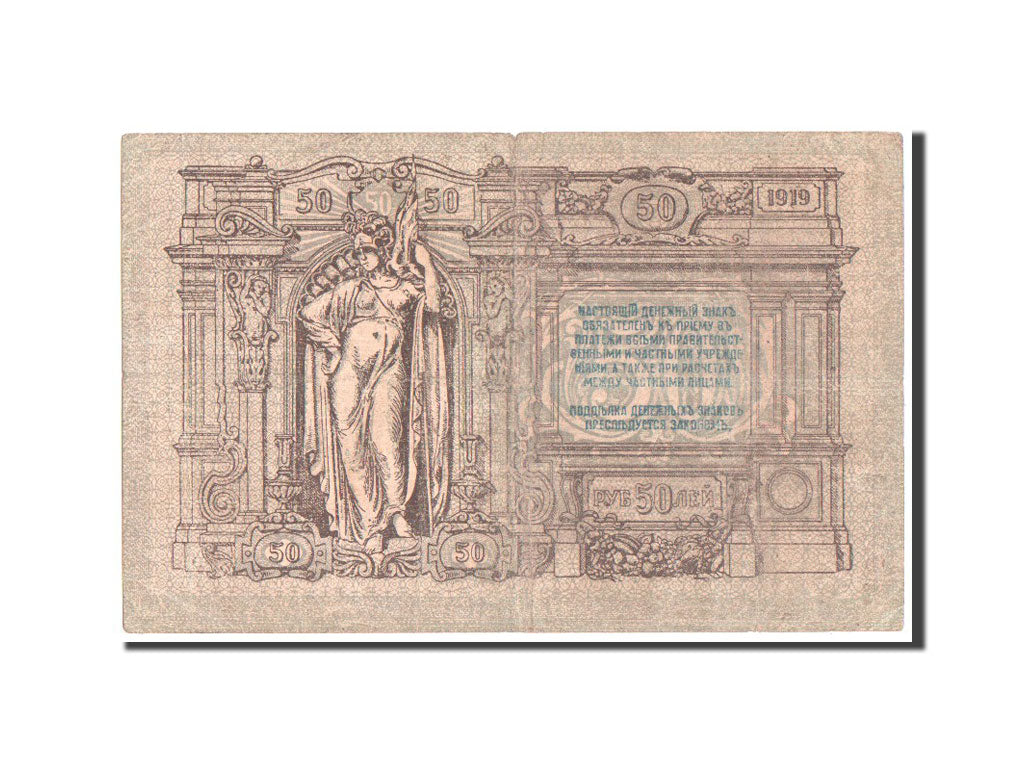 Russia, 50 Rubles, 1919, KM #S416a, VF(20-25), AG