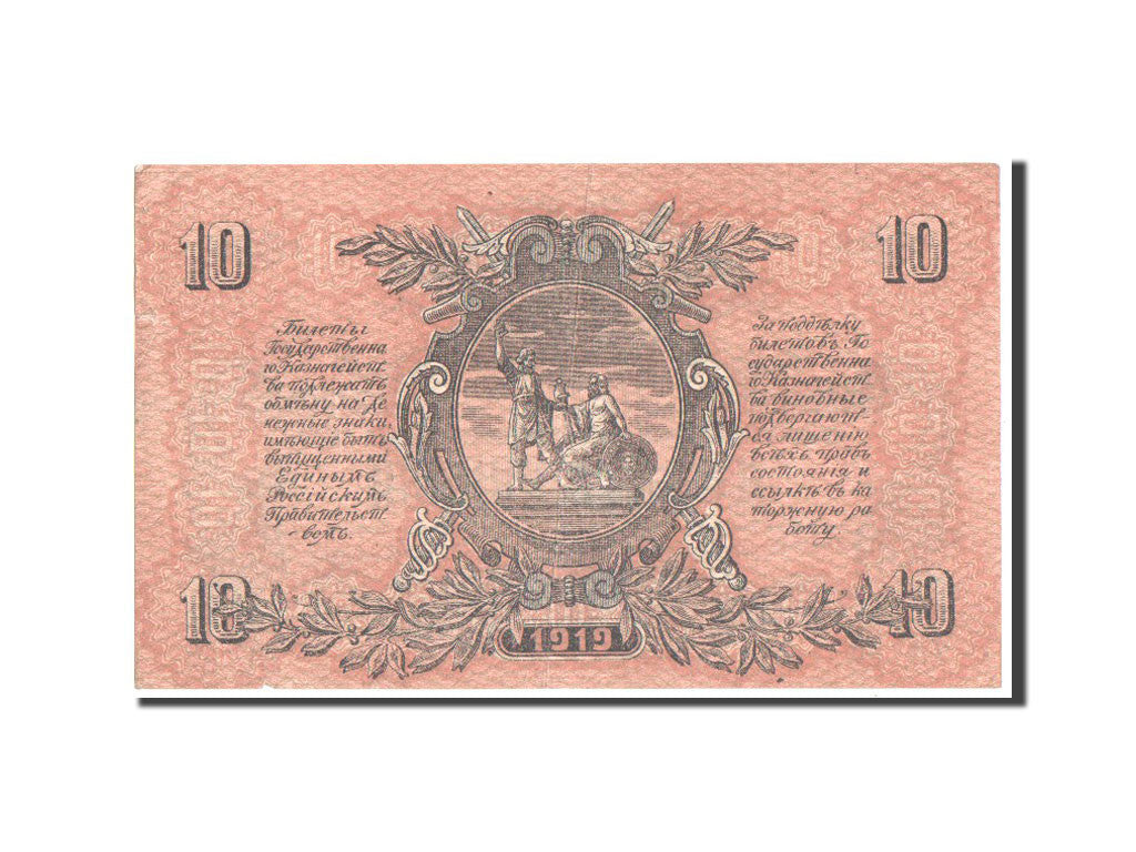 Russia, 10 Rubles, 1919, KM #S421a, EF(40-45), 4A