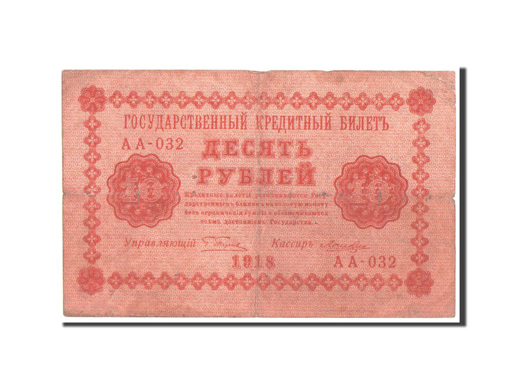 Russia, 10 Rubles, 1918, KM #89, VG(8-10), AA