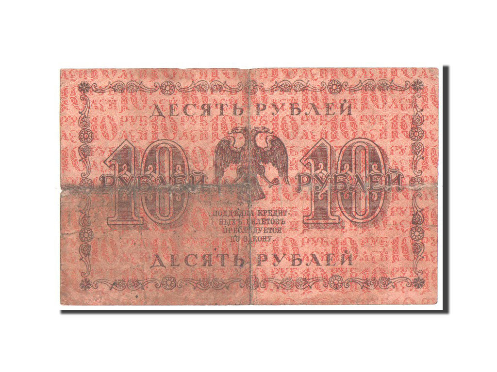 Russia, 10 Rubles, 1918, KM #89, VG(8-10), AA