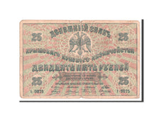 Russia, 25 Rubles, 1918, B+