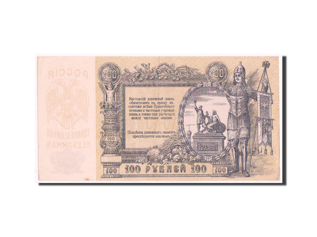 Banknote, Russia, 100 Rubles, 1919, AU(55-58)