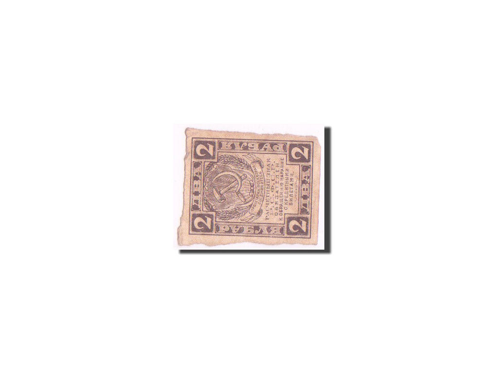 Russia, 2 Rubles, 1919, KM #82, EF(40-45)