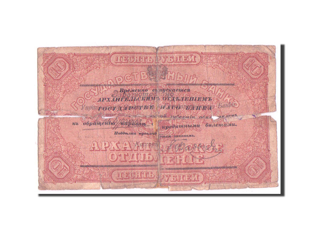 Russia, 10 Rubles, 1918, KM #S107, VG(8-10), B