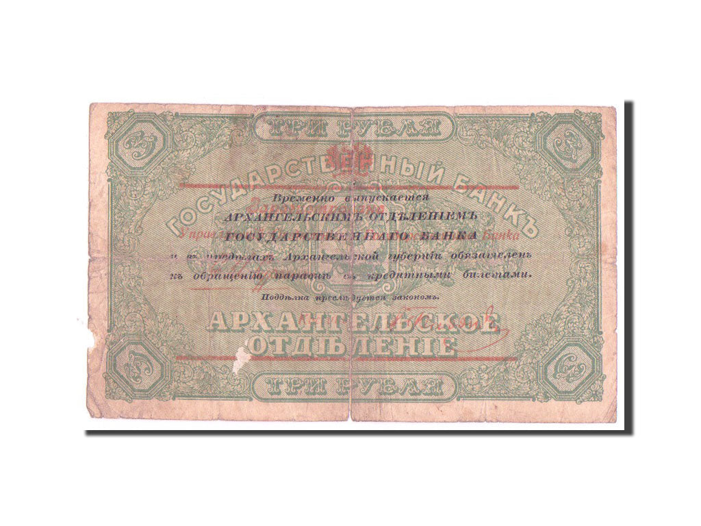 Russia, 3 Rubles, 1918, KM #S106, VG(8-10), B