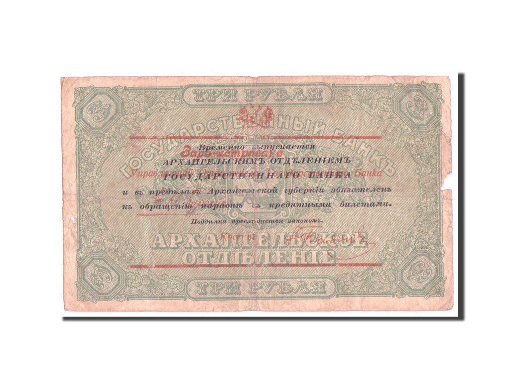 Russia, 3 Rubles, 1918, KM #S106, F(12-15), B