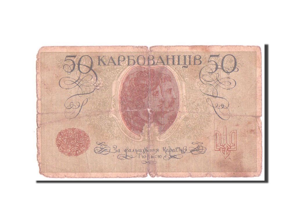 Ukraine, 50 Karbovantsiv, 1918, KM #6a, VG(8-10), AO