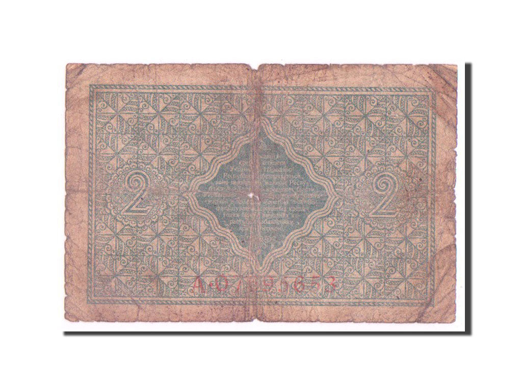 Ukraine, 2 Hryven, 1918, KM #20a, VG(8-10), A