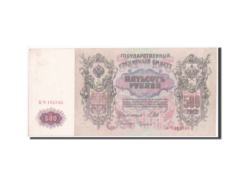 Russia, 500 Rubles, 1912, KM #14b, AU(50-53), B4