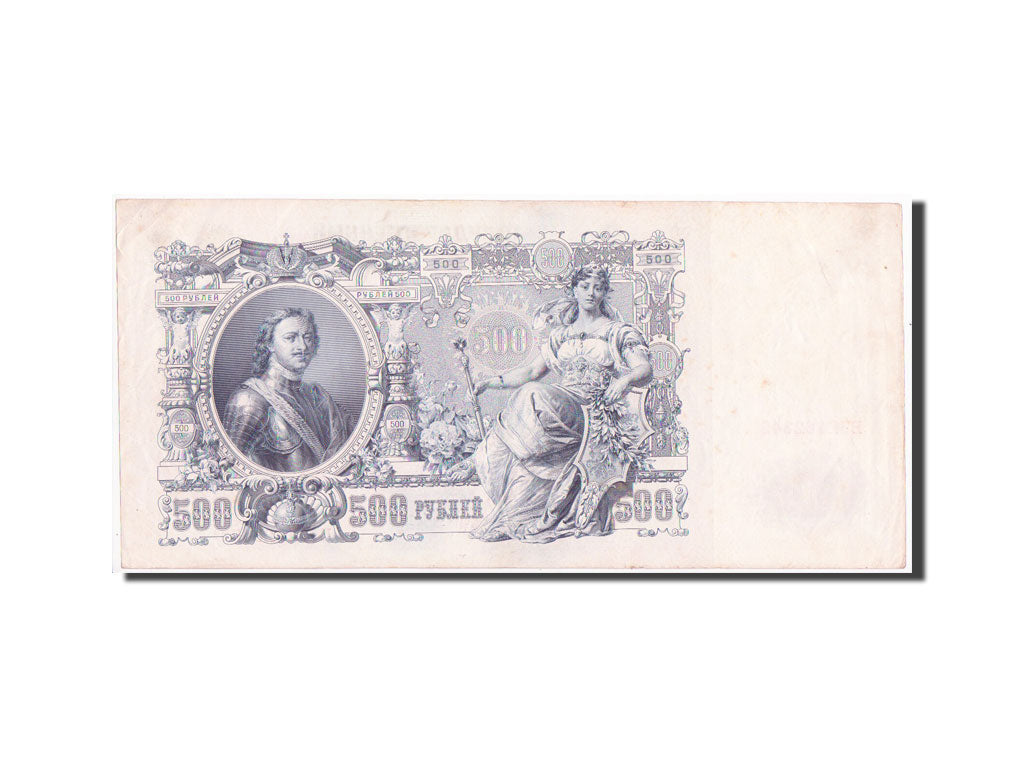 Russia, 500 Rubles, 1912, KM #14b, AU(50-53), B4