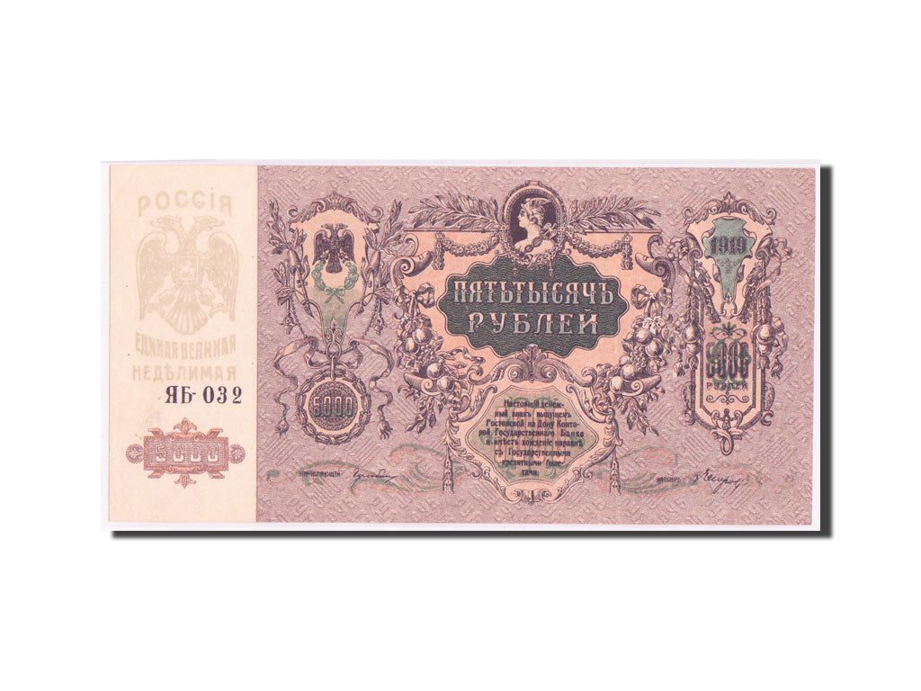 Banknot, Russia, 5000 Rubles, 1919, AU(55-58)
