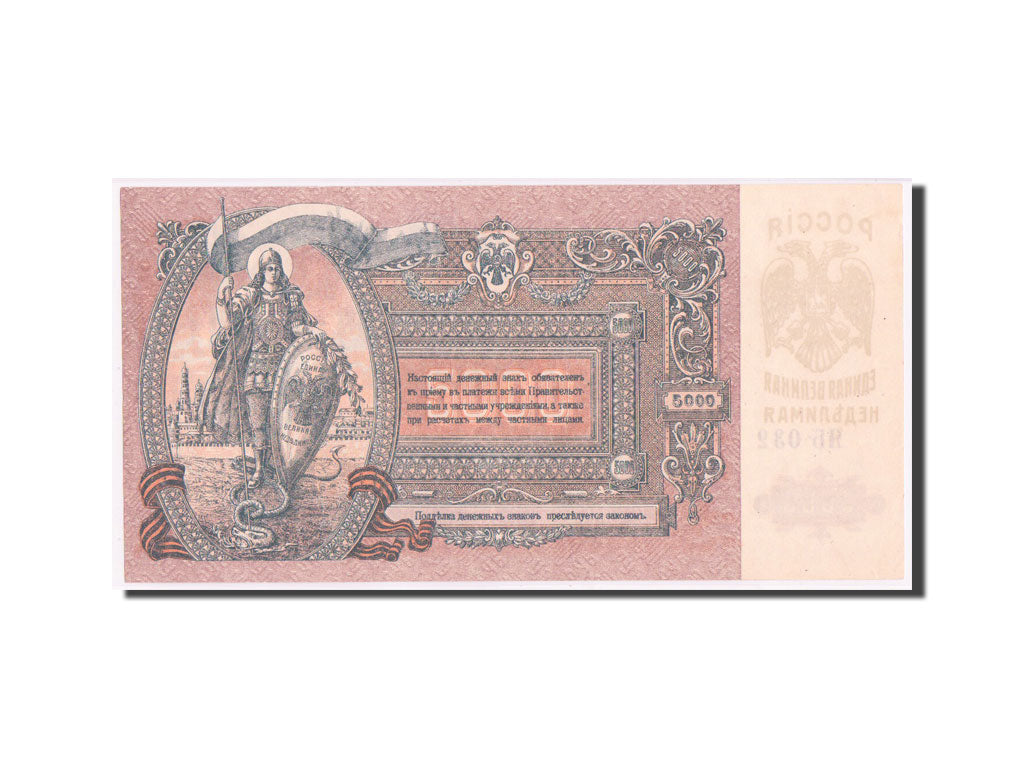 Banknot, Russia, 5000 Rubles, 1919, AU(55-58)