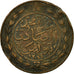 Coin, Tunisia, TUNIS, Sultan Abdul Aziz, 8 Kharub, 1864, EF(40-45), KM 159