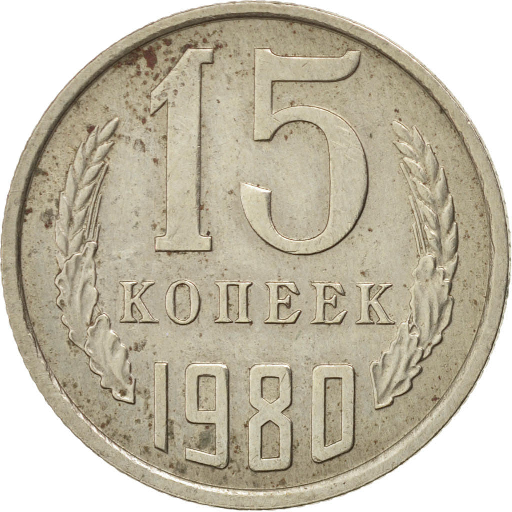 RUSSIA, 15 Kopeks, 1980, KM #131, EF(40-45), Copper-Nickel-Zinc, 19.5, 2.45