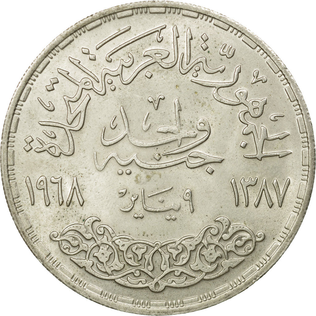 Moneta, Egitto, Pound, 1968, SPL, Argento, KM:415
