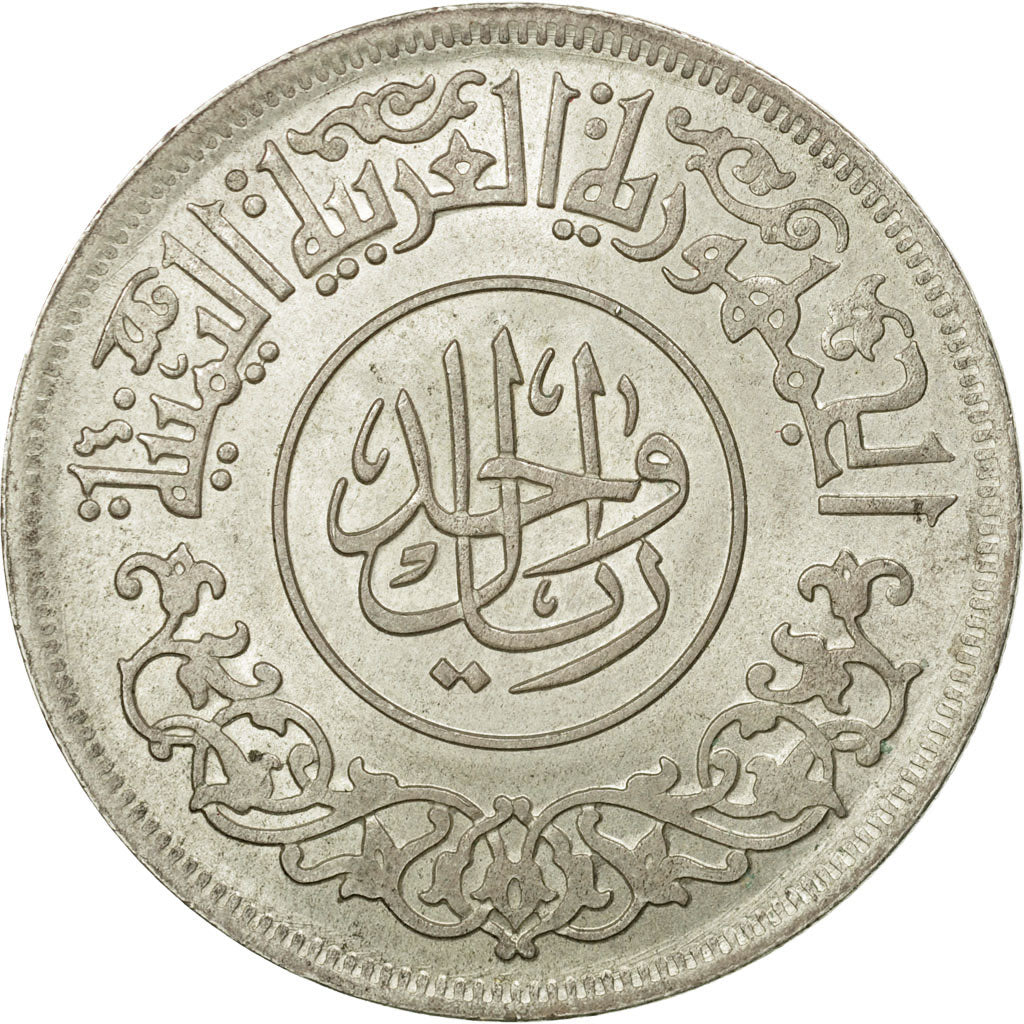 Moneta, Repubblica Araba dello Yemen, Riyal, 1962, SPL-, Argento, KM:31