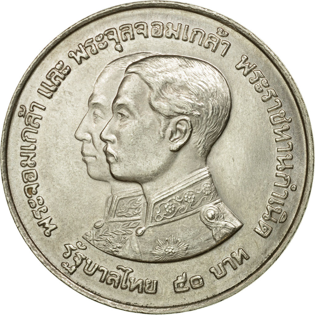 Coin, Thailand, Rama IX, 50 Baht, MS(65-70), Silver, KM:101