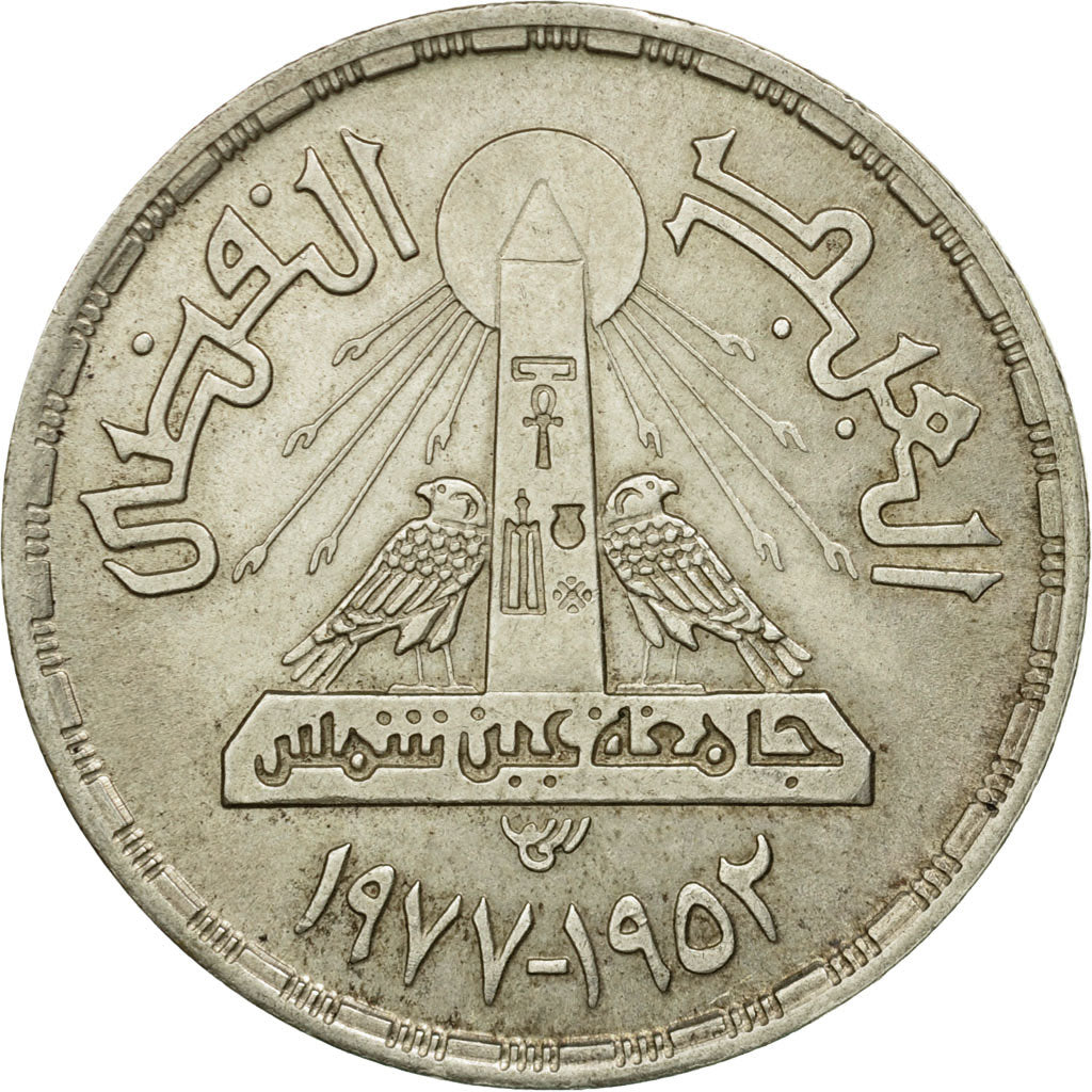 Coin, Egypt, Pound, 1978, AU(55-58), Silver, KM:481