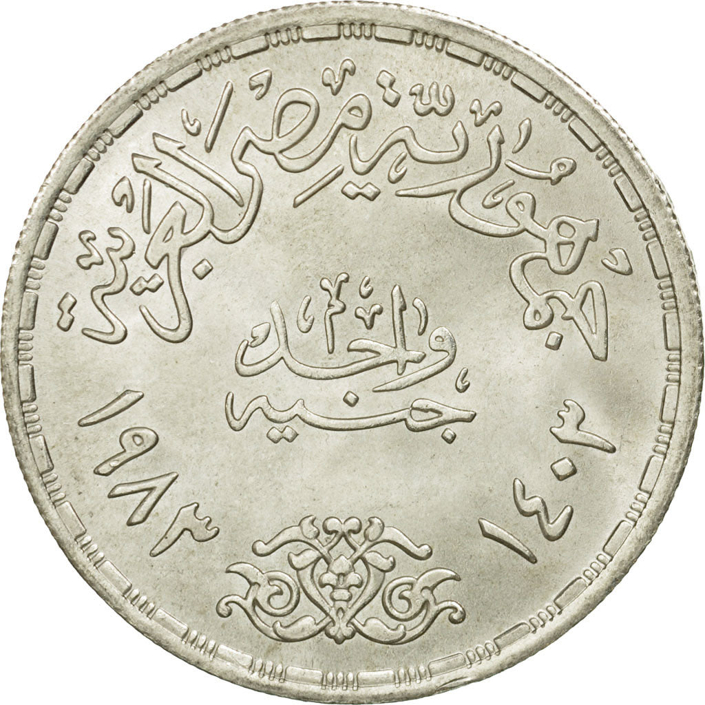 Coin, Egypt, Pound, 1983, AU(55-58), Silver, KM:549