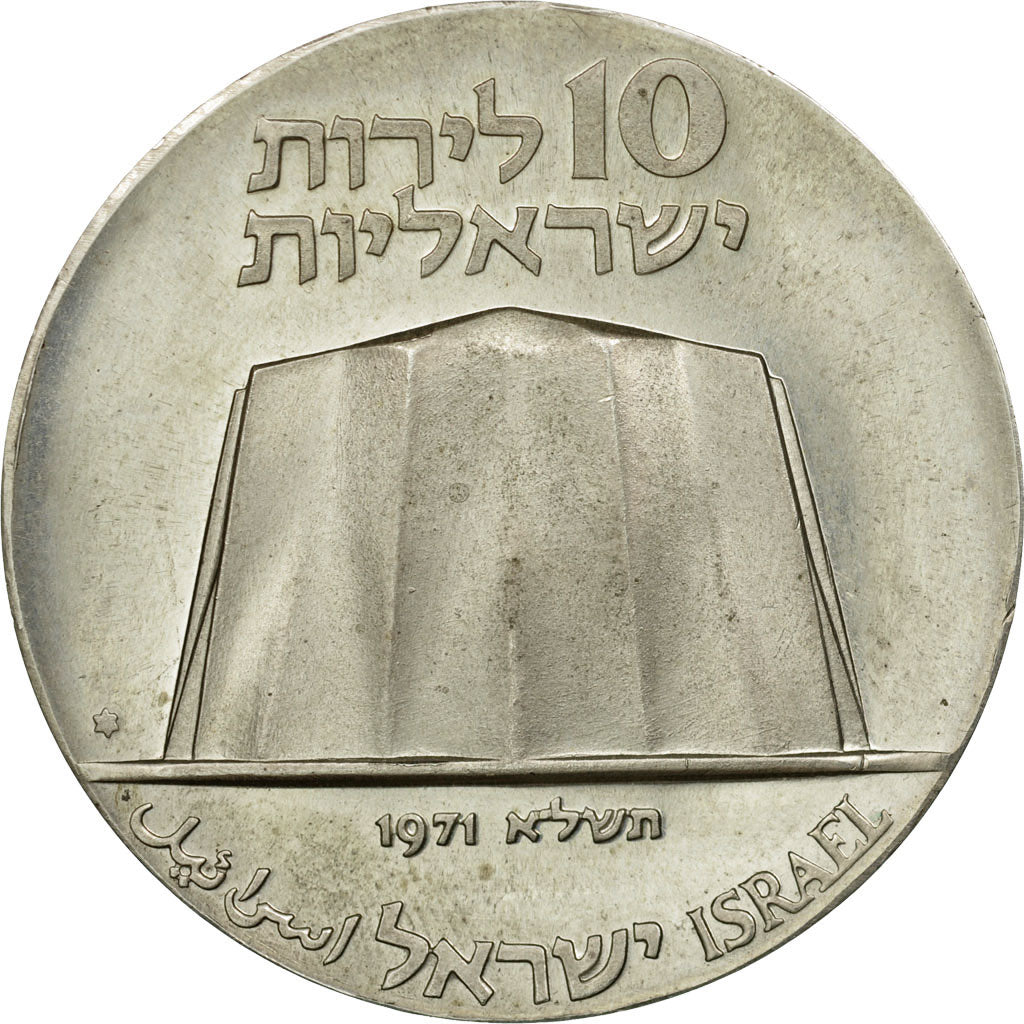 Coin, Israel, 10 Lirot, 1971, Jerusalem, MS(60-62), Silver, KM:58