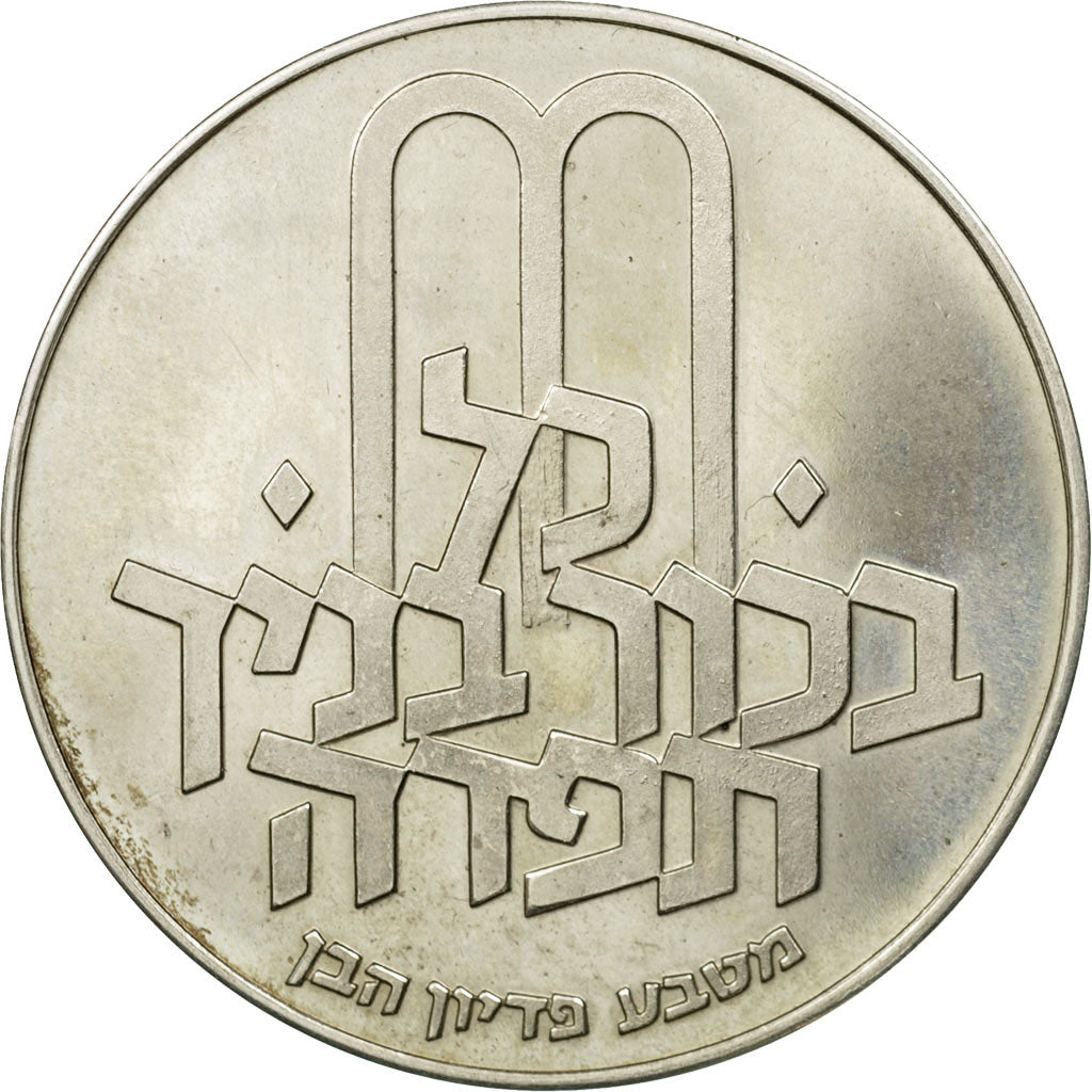 Coin, Israel, 10 Lirot, 1972, Jerusalem, MS(60-62), Silver, KM:61.1