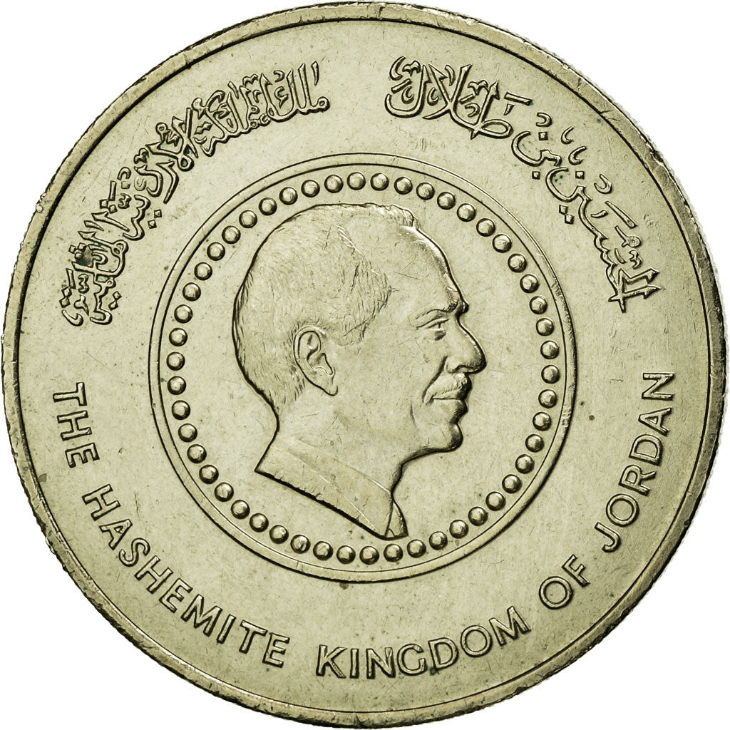 Coin, Jordan, Hussein, Dinar, 1985, AU(55-58), Nickel-Bronze, KM:47