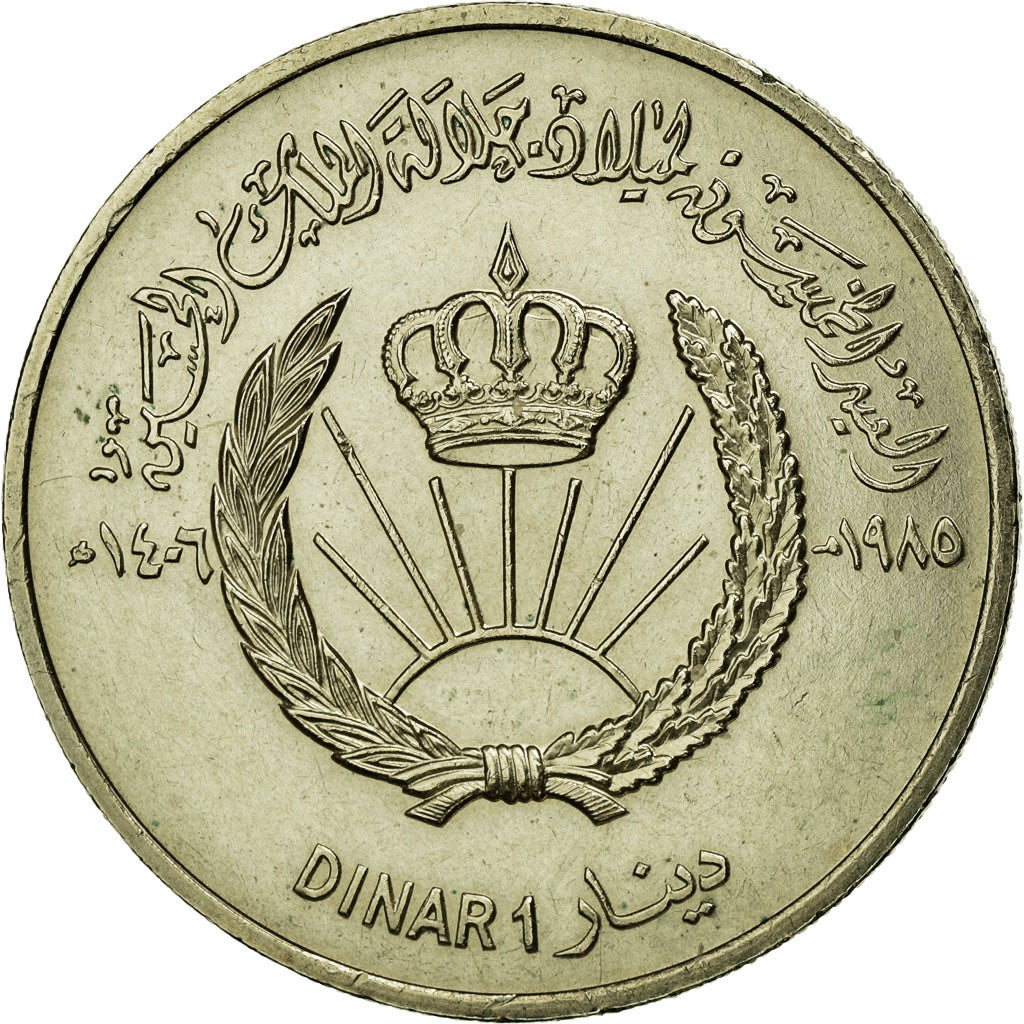 Coin, Jordan, Hussein, Dinar, 1985, AU(55-58), Nickel-Bronze, KM:47