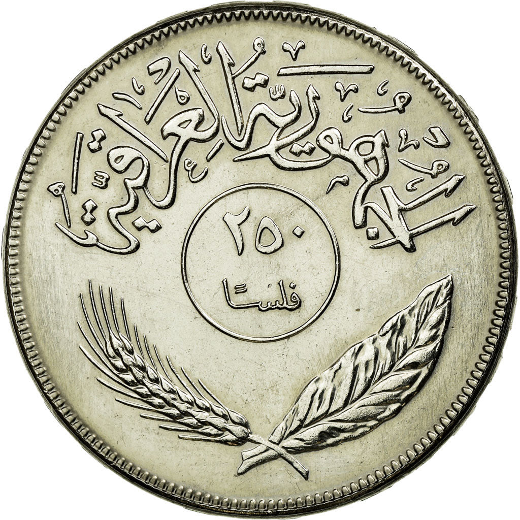 Coin, Iraq, 250 Fils, 1970, MS(60-62), Nickel, KM:130
