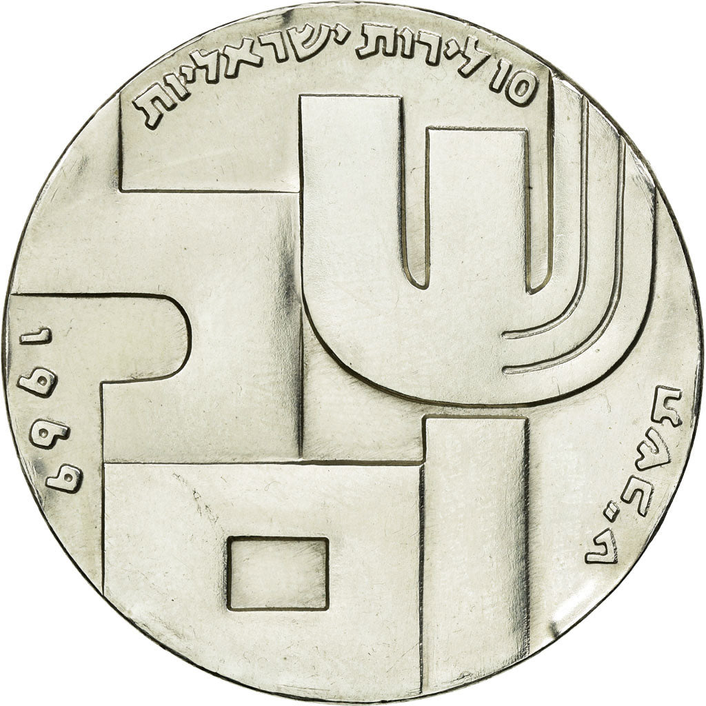 Coin, Israel, 10 Lirot, 1969, MS(60-62), Silver, KM:53