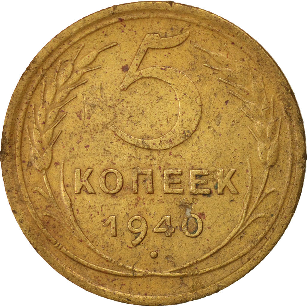 RUSSIA, 5 Kopeks, 1940, KM #108, EF(40-45), Aluminum-Bronze, 25.1, 4.86