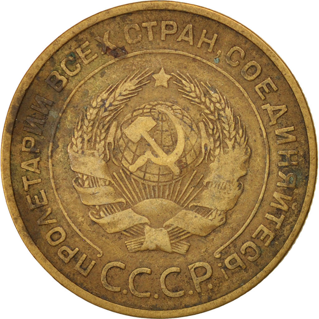 RUSSIA, 5 Kopeks, 1932, KM #94, EF(40-45), Aluminum-Bronze, 5.09