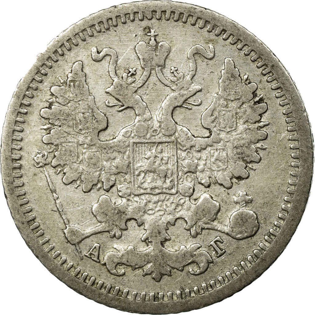 Coin, Russia, Nicholas II, 5 Kopeks, 1899, St. Petersburg, EF(40-45), Silver