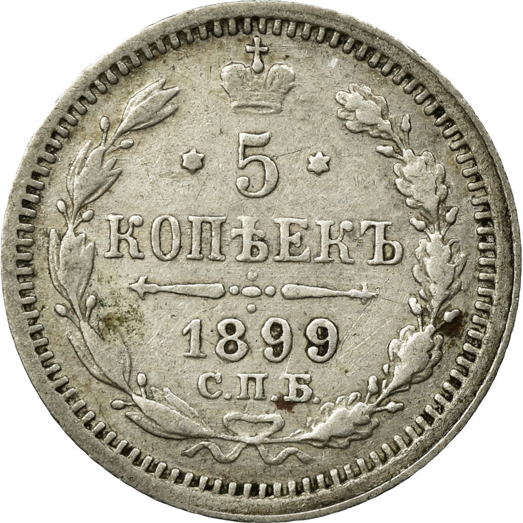 Coin, Russia, Nicholas II, 5 Kopeks, 1899, St. Petersburg, EF(40-45), Silver