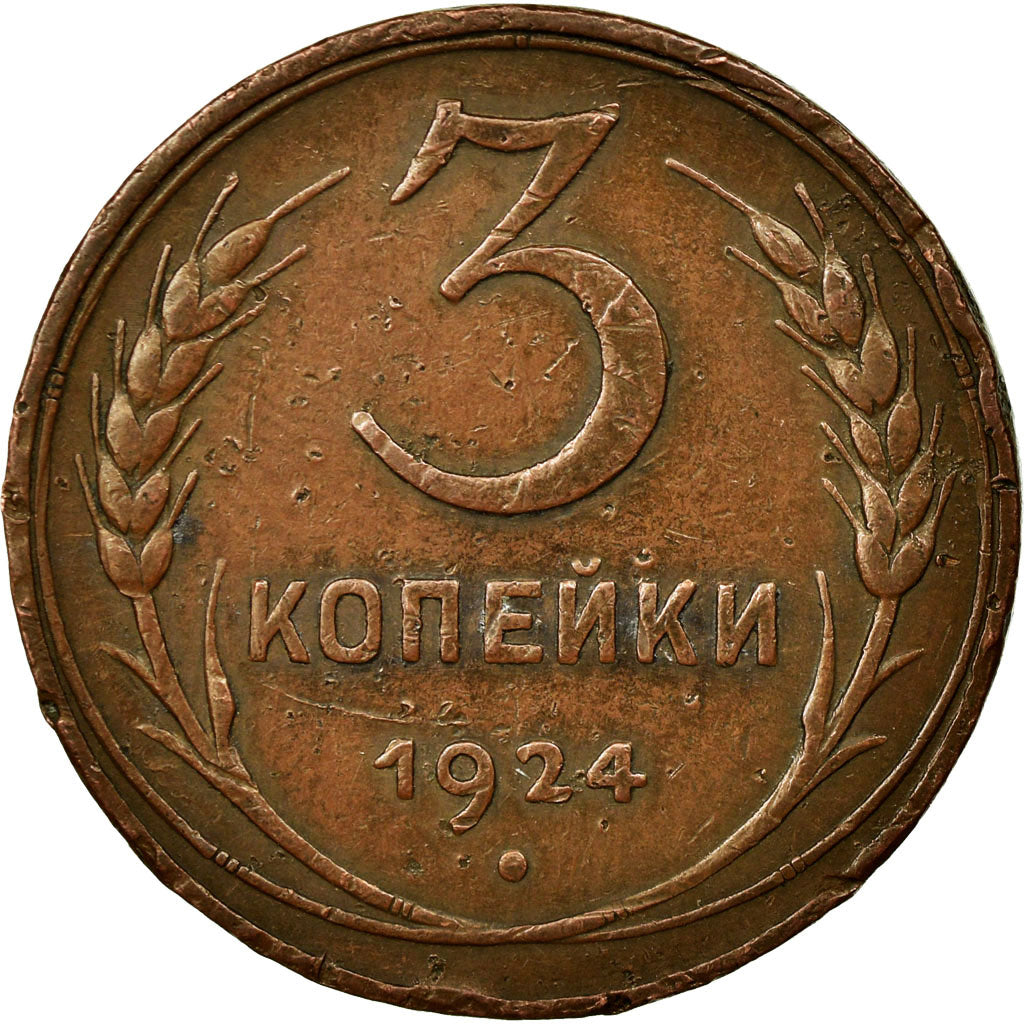 Coin, Russia, 3 Kopeks, 1924, EF(40-45), Bronze, KM:78