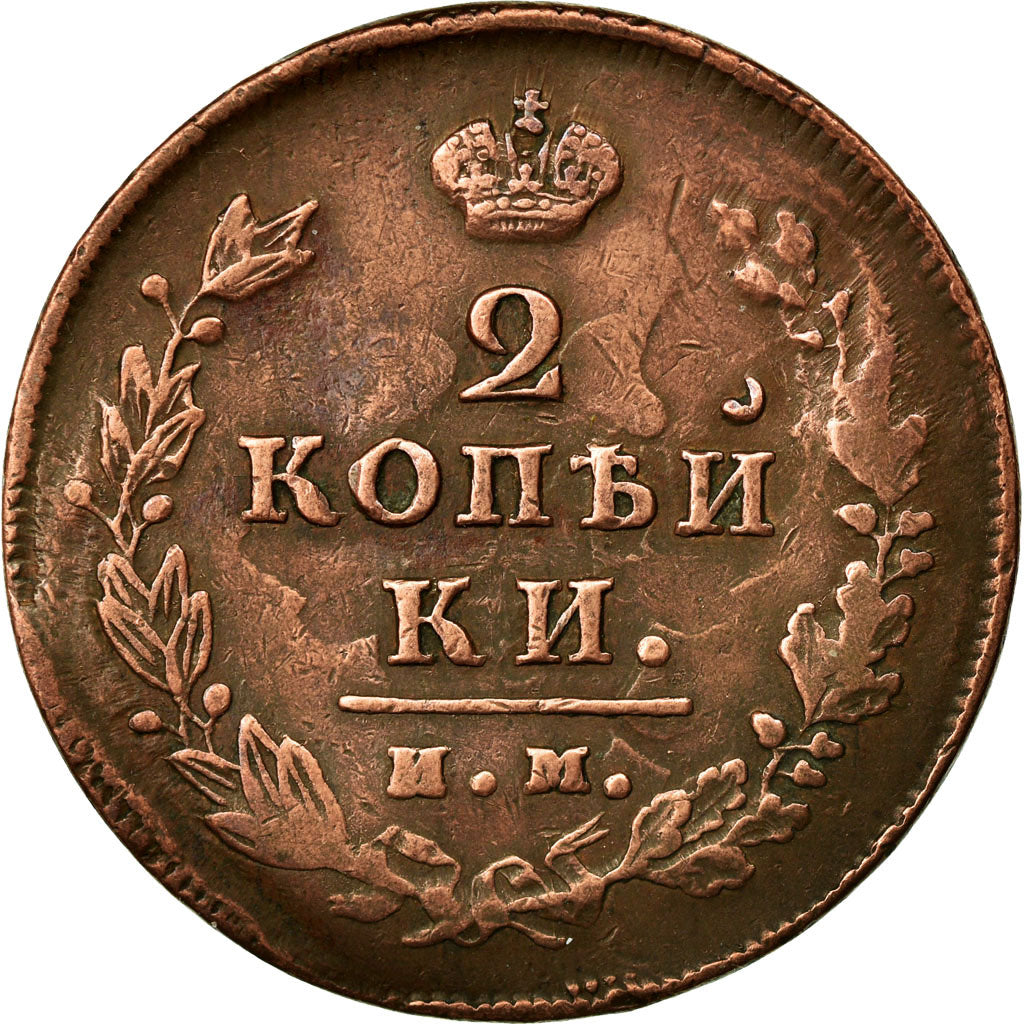 Moneta, Russia, Alexander I, 2 Kopeks, 1814, Izhora, BB, Rame, KM:118.6