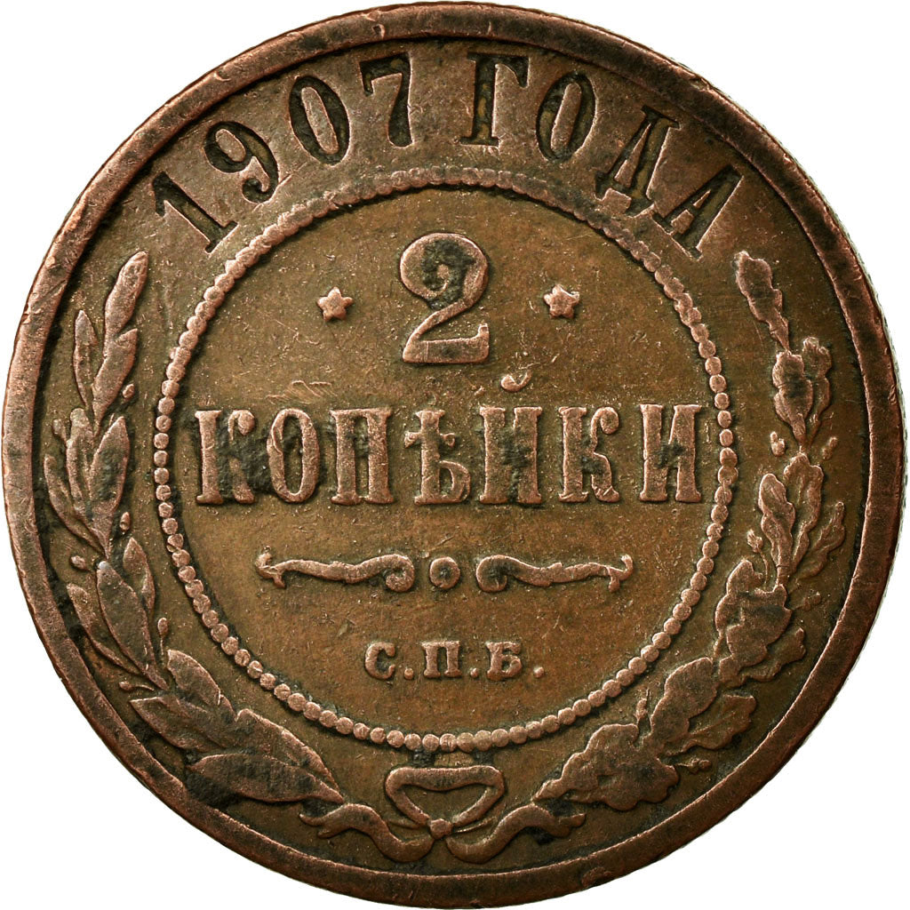 Coin, Russia, Nicholas II, 2 Kopeks, 1907, St. Petersburg, EF(40-45), Copper
