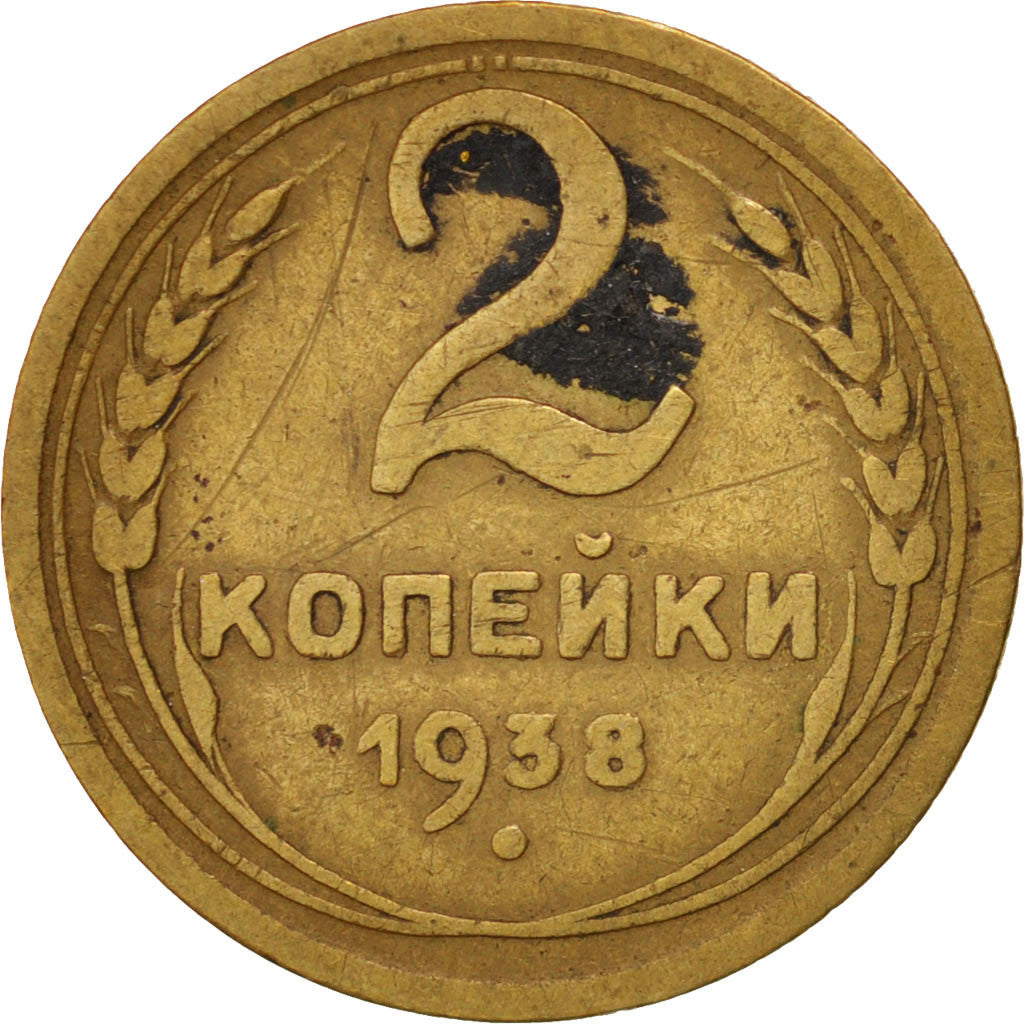 Coin, Russia, 2 Kopeks, 1938, VF(20-25), Aluminum-Bronze, KM:106