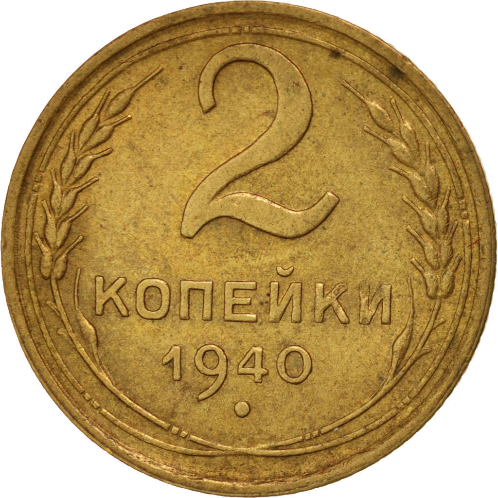RUSSIA, 2 Kopeks, 1940, KM #106, EF(40-45), Aluminum-Bronze, 1.87