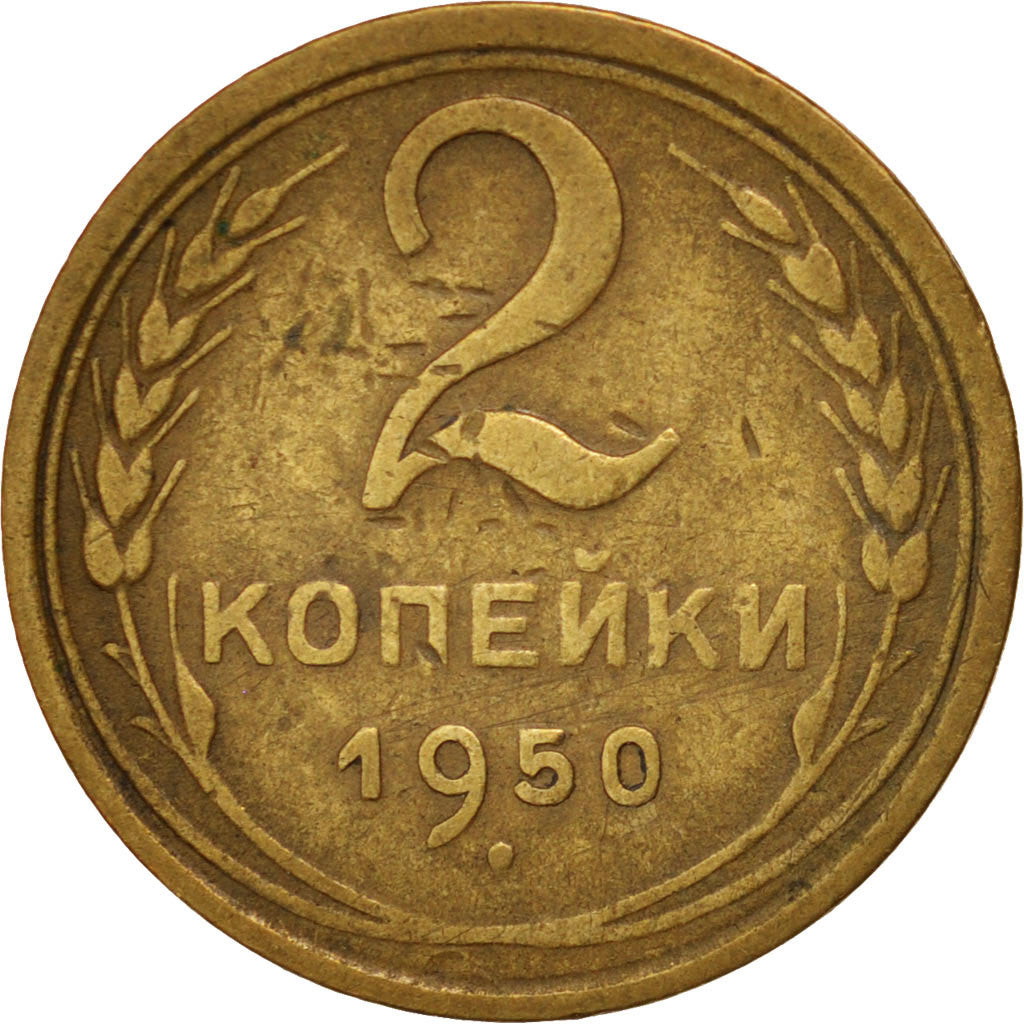 Coin, Russia, 2 Kopeks, 1950, VF(30-35), Aluminum-Bronze, KM:113