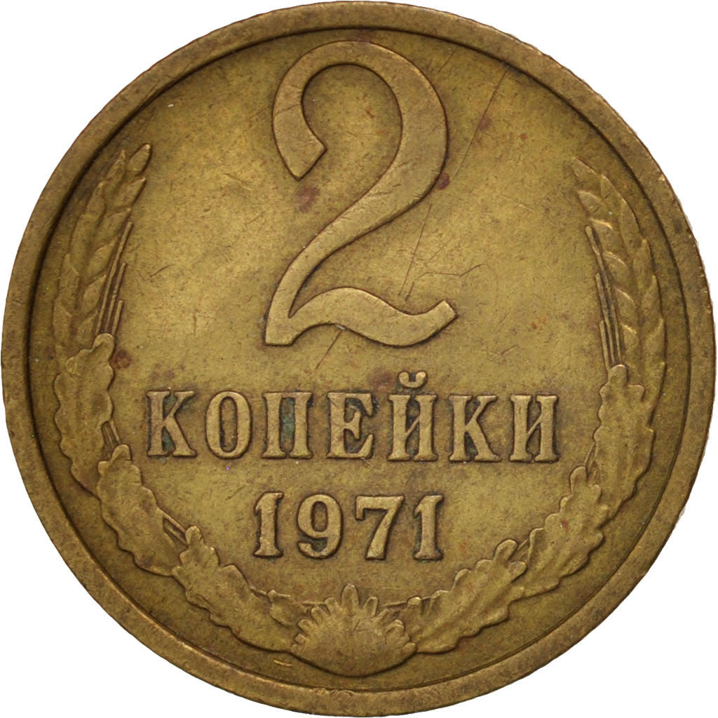 Russie, URSS, 2 Kopeks 1971, KM Y127a