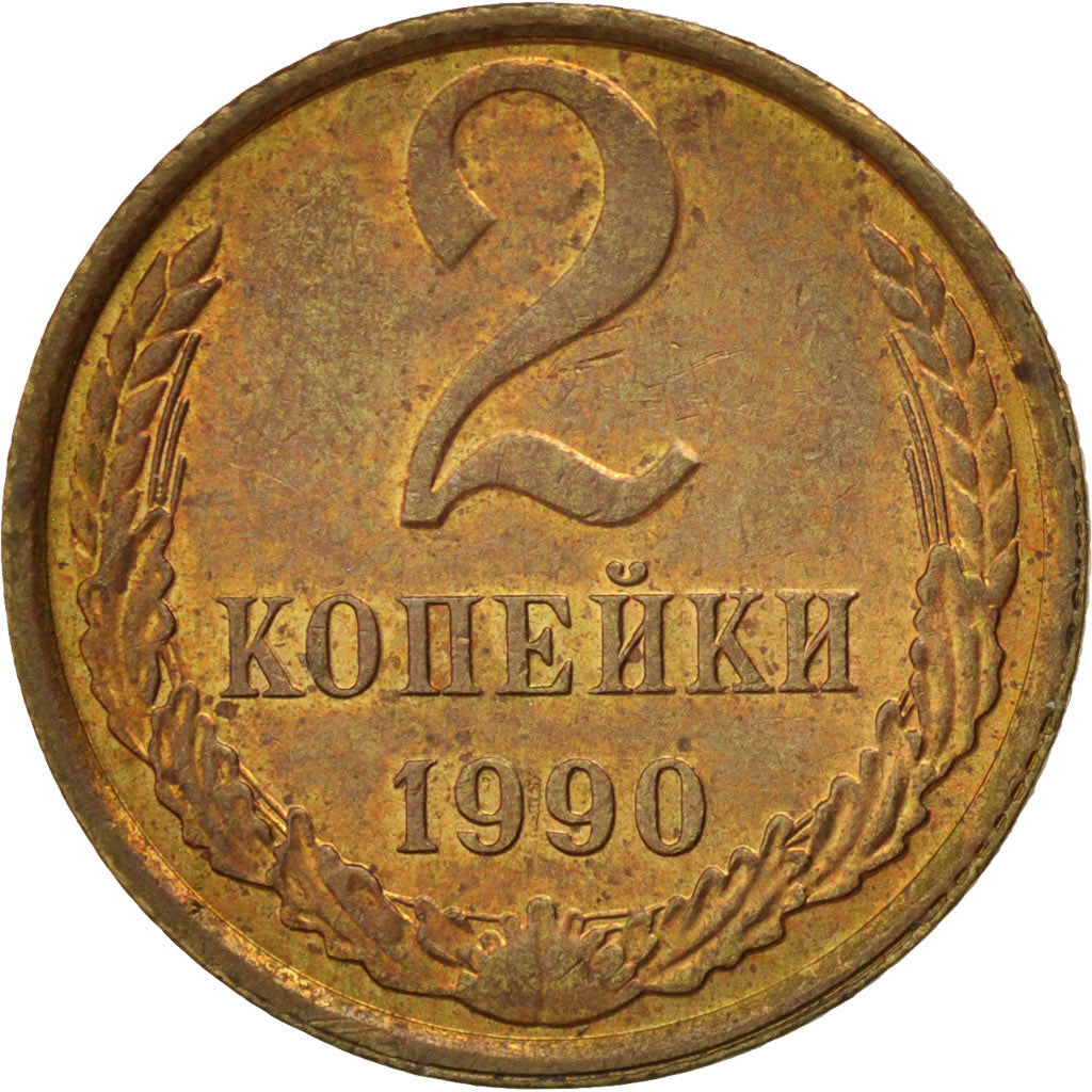 Coin, Russia, 2 Kopeks, 1990, AU(55-58), Brass, KM:127a