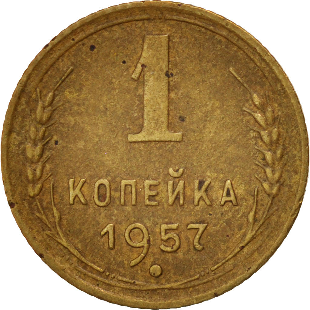 RUSSIA, Kopek, 1957, KM #119, EF(40-45), Aluminum-Bronze, 0.96