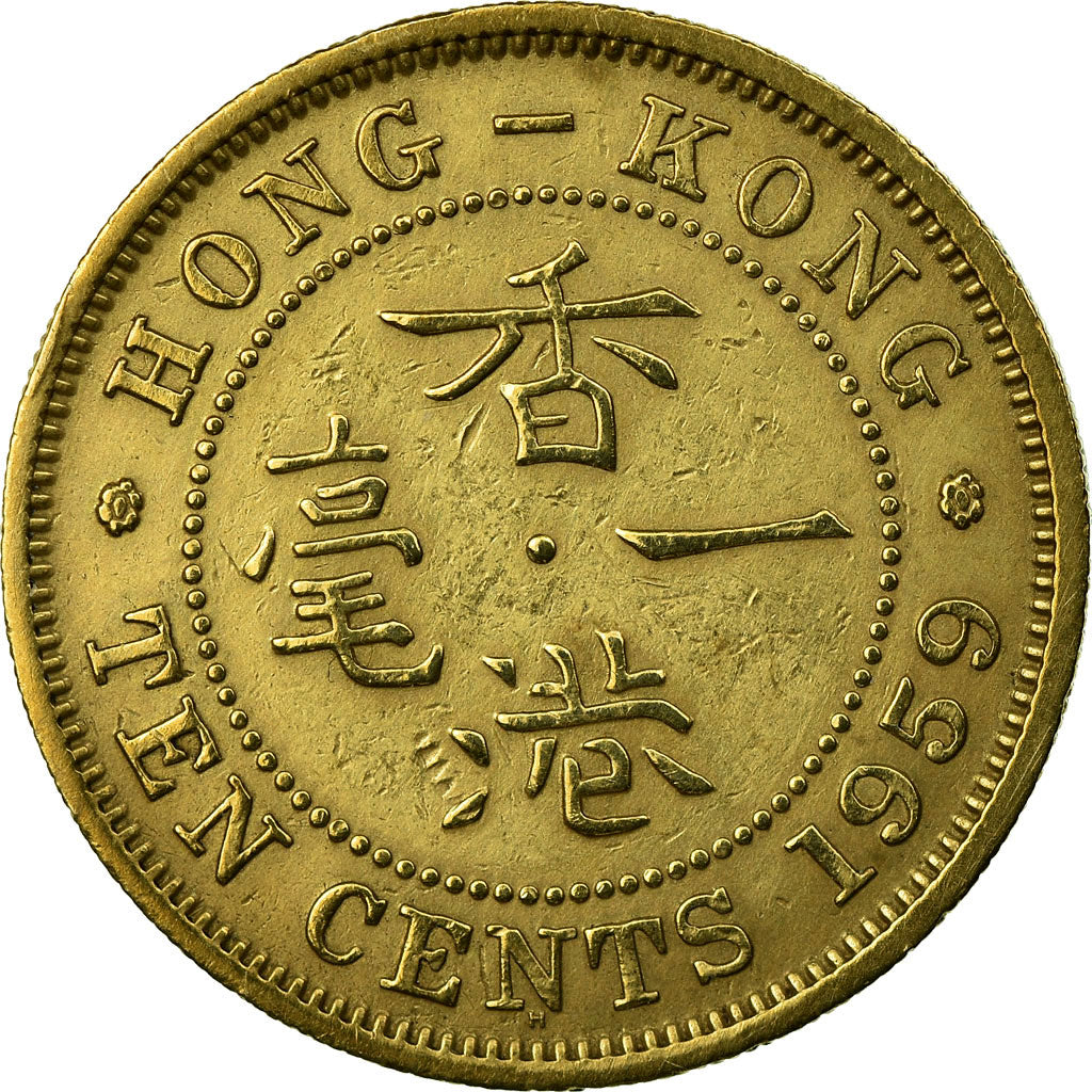 Coin, Hong Kong, Elizabeth II, 10 Cents, 1959, Heaton, AU(50-53), Nickel-brass