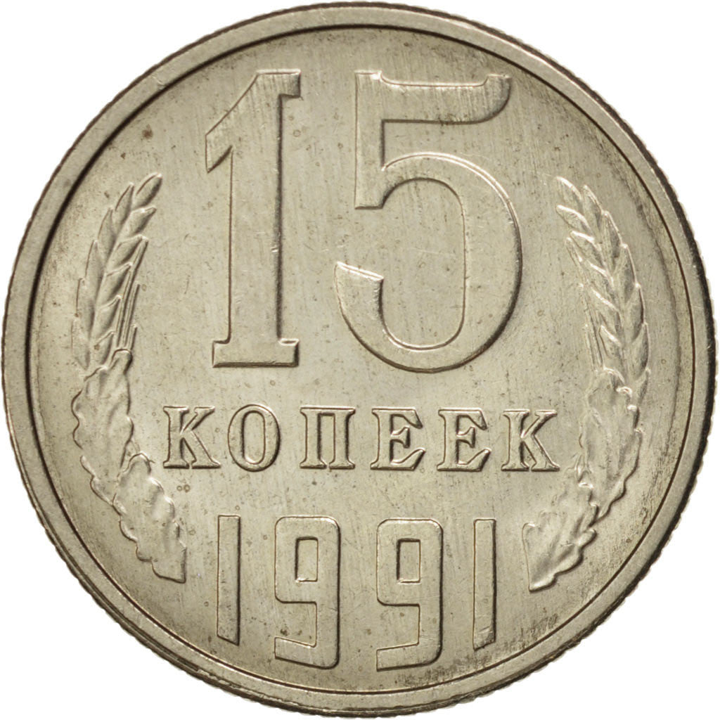 Russia, 15 Kopeks, 1991, SPL, Rame-nichel-zinco, KM:131