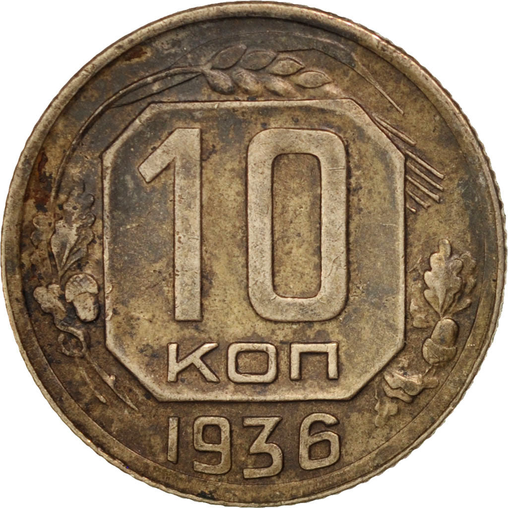 RUSSIA, 10 Kopeks, 1936, KM #102, AU(55-58), Copper-Nickel, 1.80