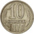 Monnaie, Russie, 10 Kopeks, 1970, TTB, Copper-Nickel-Zinc, KM:130