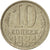 Monnaie, Russie, 10 Kopeks, 1984, TTB+, Copper-Nickel-Zinc, KM:130