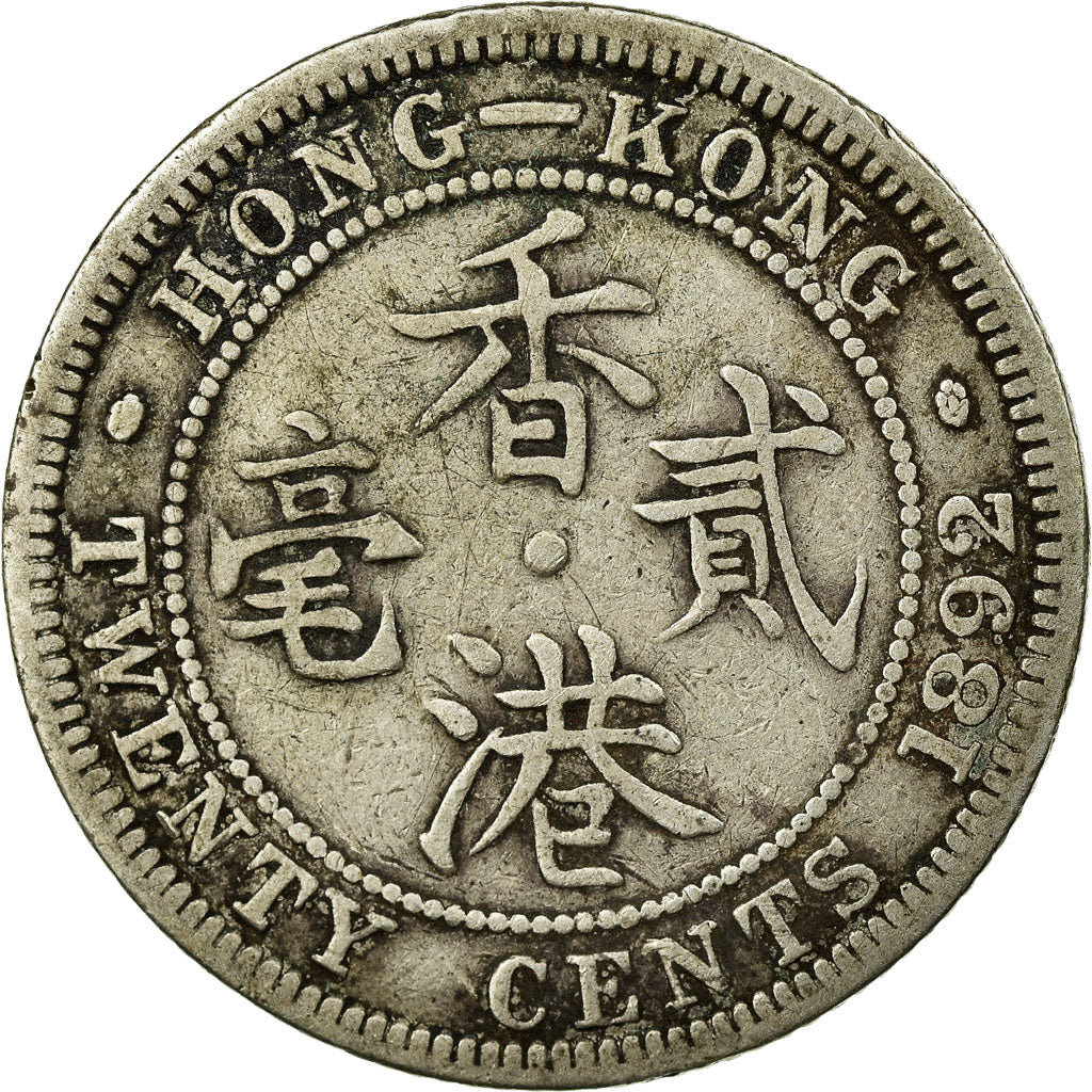 Coin, Hong Kong, Victoria, 20 Cents, 1892, VF(30-35), Silver, KM:7